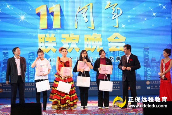 正保遠(yuǎn)程教育2010年度十佳員工頒獎(jiǎng)